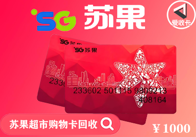 苏果超市卡0106-3.png