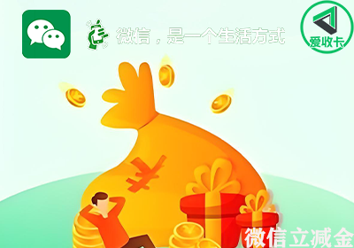 微信立减金0106-3.png