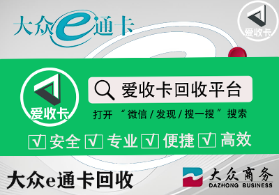 大众e卡通回收