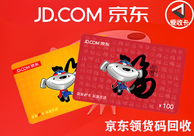 京东领货码0106-3.png