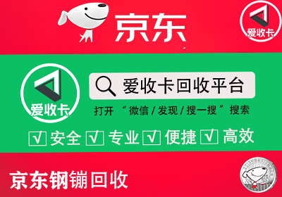 京东钢镚0107-2.png