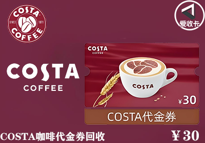 Costa咖啡0107-3.png