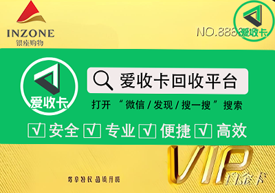银座购物卡回收