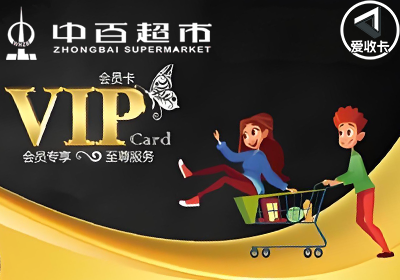中百超市0111-3.png