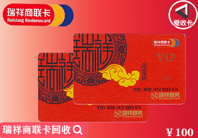 瑞祥商联卡0111-3.png