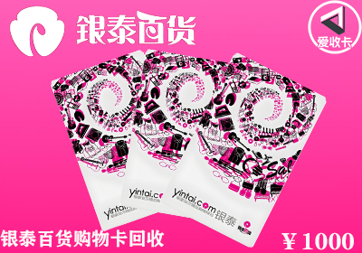 银泰百货0111-3.png