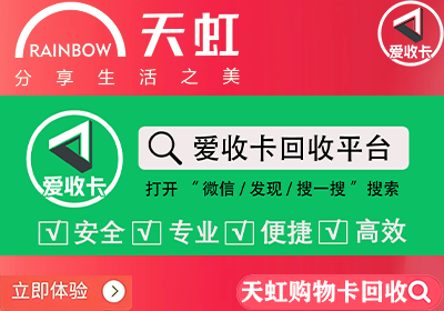 天虹超市购物卡回收