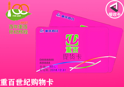 重百世纪卡0111-3.png