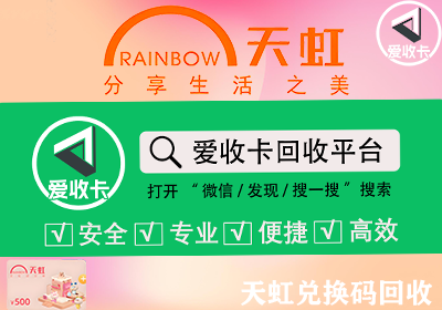 天虹超市购物卡回收
