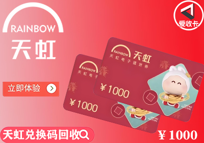 天虹兑换码0112-3.png