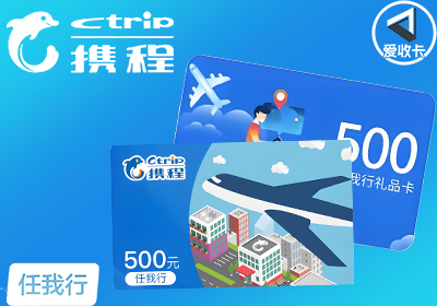携程任我行0112-3.png