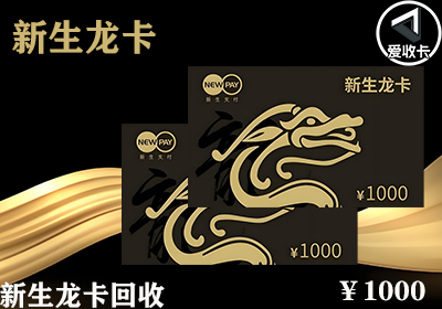 新生龙卡0112-3.png