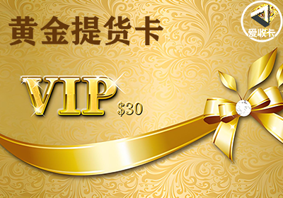 黄金提货卡0112-3.png