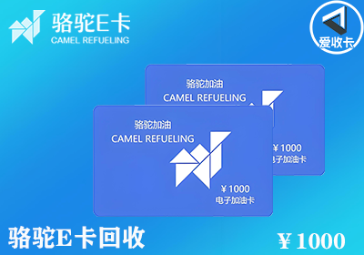 骆驼E卡0114-3.png