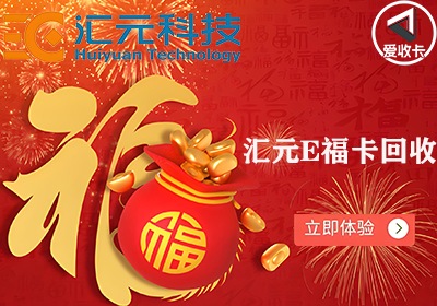 汇元E福卡0115-3.png