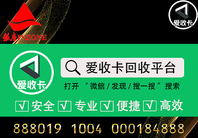 银座购物卡回收