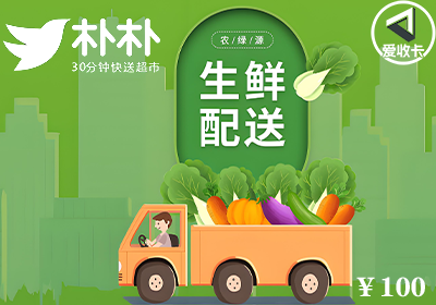 朴朴超市0116-3.png
