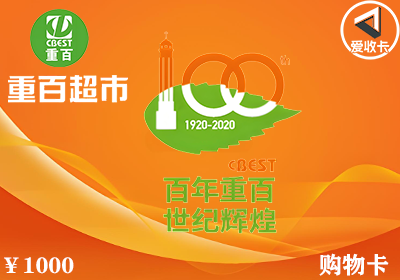 重百世纪卡0117-3.png