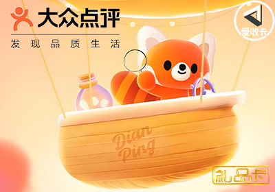 大众点评0118-3.png