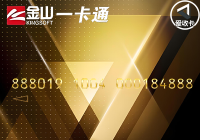金山一卡通0119-3.png