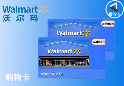 沃尔玛0121-3.png