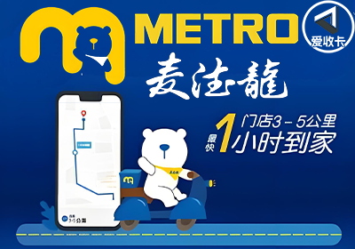 麦德龙0121-3.png