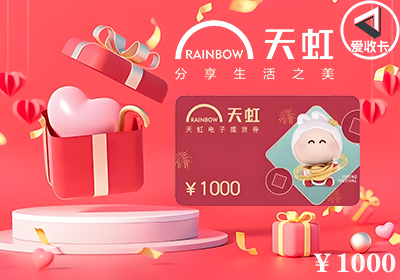 天虹购物卡0121-3.png