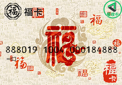 数字福卡0125-3.png