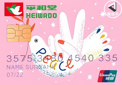 平和堂0211-6.png