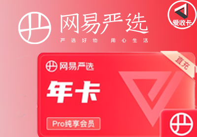 网易严选0217-5.png