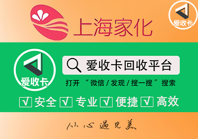 上海家化0217-4.png