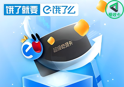 饿了么0218-4.png