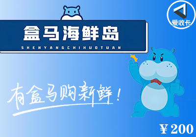盒马0219-9.png