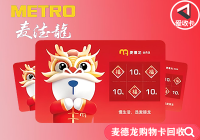 麦德龙0220-9.png