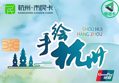 杭州市民卡0224-5.png