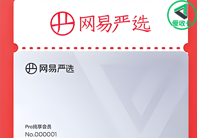 网易严选0224-6.png
