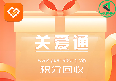 关爱通0224-5.png