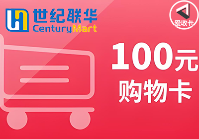 世纪联华0303-5.png
