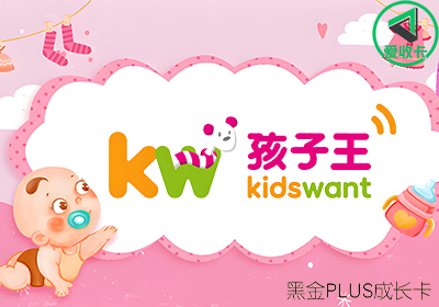 孩子王0304-4.png