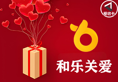和乐关爱0312-3.png