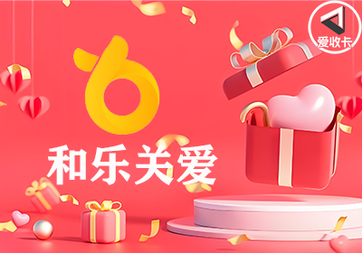 和乐关爱0312-4.png