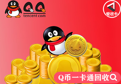 Q币0314-3.png