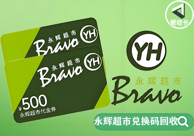 永辉兑换码0326-3.png