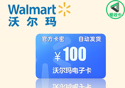 沃尔玛0402-9.png