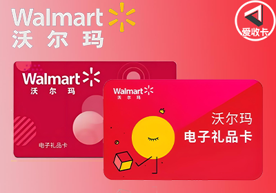 沃尔玛0408-5.png