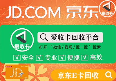 京东E卡可以叠加使用吗？
