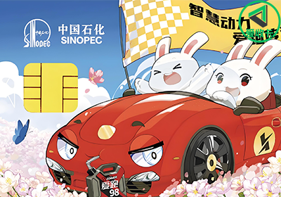 中石化0410-3.png