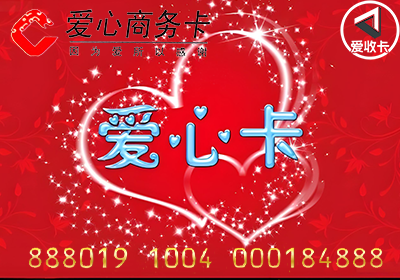 爱心卡0411-7.png