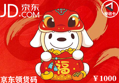 京东领货码0411-3.png