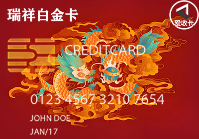 瑞祥白金卡0424-4.png